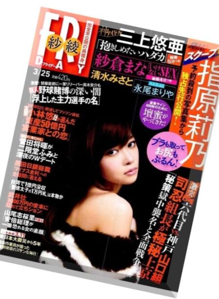 Friday – 25 March 2016 Cover