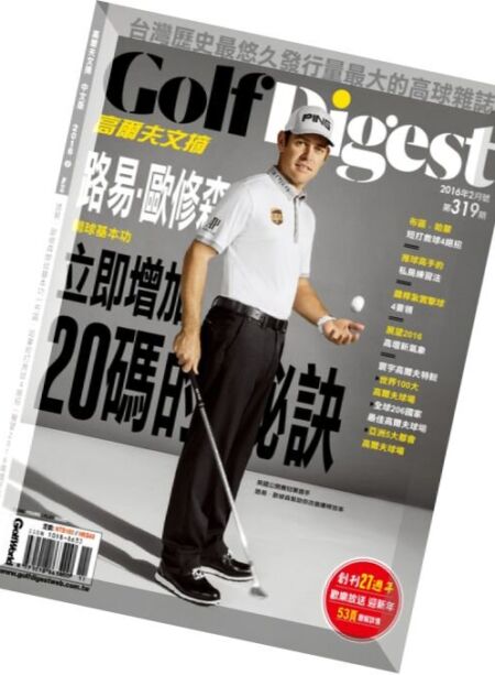 Golf Digest Taiwan – Feburary 2016 Cover