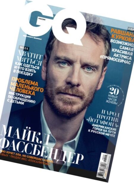 GQ Russia – April 2016 Cover