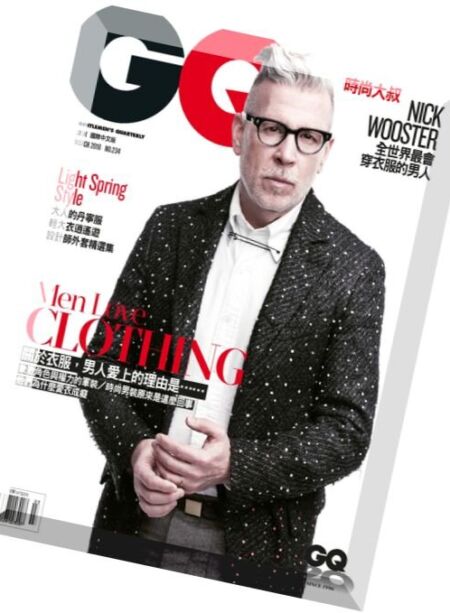 GQ Taiwan – March 2016 Cover
