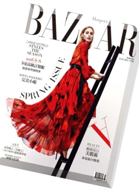 Harper’s Bazaar Taiwan – March 2016 Cover