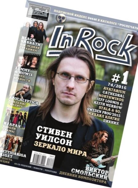 In Rock Russia – Februar-March 2016 Cover