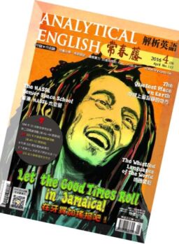 Ivy League Analytical English – April 2016