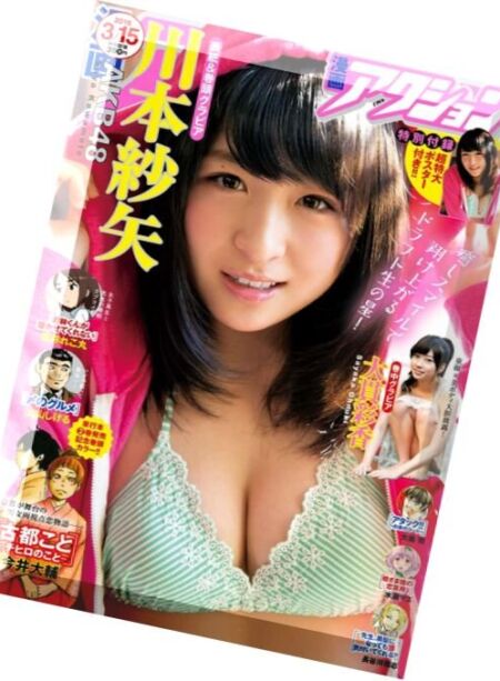Manga Action – 15 March 2016 Cover