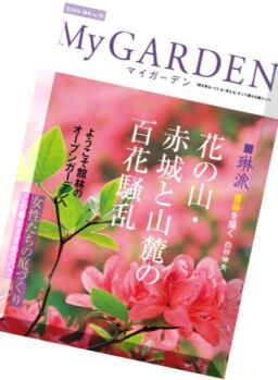 My Garden – Issue 78, 2016