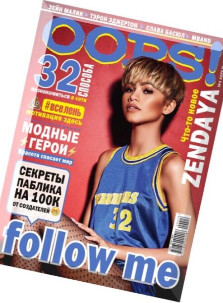Oops! Russia – April 2016 Cover