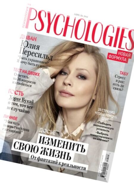 Psychologies Russia – April 2016 Cover