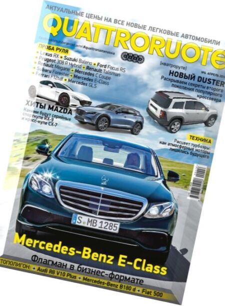 Quattroruote Russia – April 2016 Cover