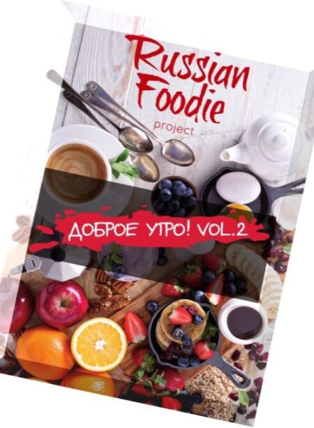 Russian Foodie – Good Morning Vol.2, 2016 Cover