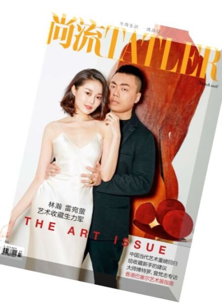 Shangliu Tatler – March 2016 Cover