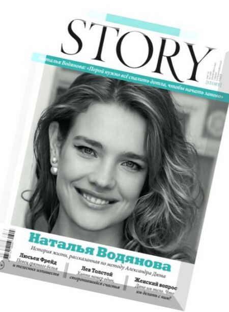 Story – March 2016 Cover