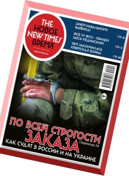 The New Times – 28 March 2016 Cover