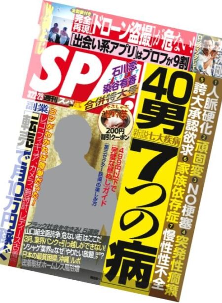 Weekly SPA! – N 3486, 22-29 March 2016 Cover