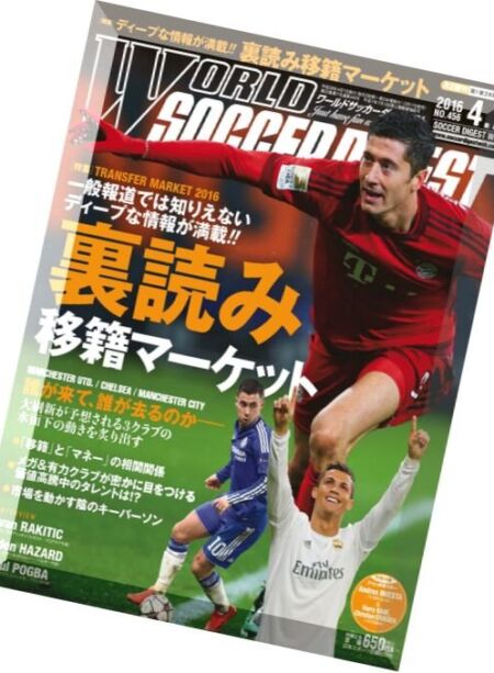 World Soccer Digest – 7 April 2016 Cover