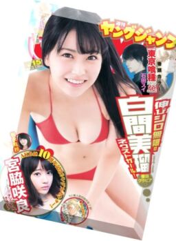 Young Jump (Yangu Jiyanpu) – 24 March 2016