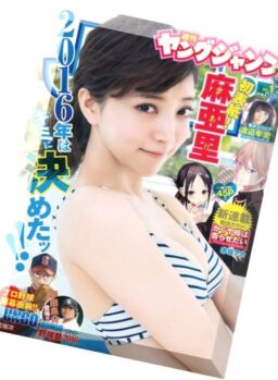 Young Jump (Yangu Jiyanpu) – 7 April 2016