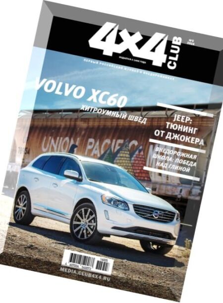 4×4 Club – May 2016 Cover