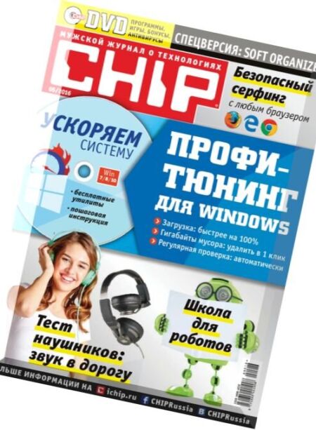 Chip Russia – May 2016 Cover