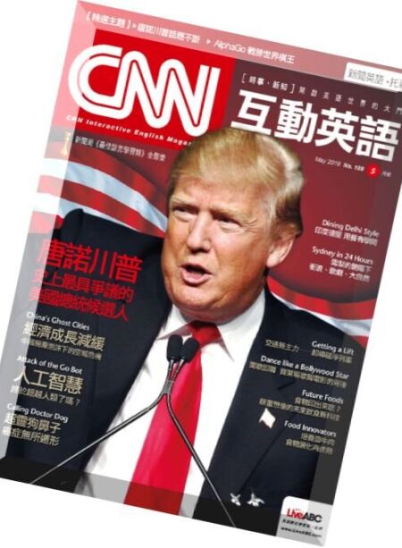 CNN – May 2016 Cover