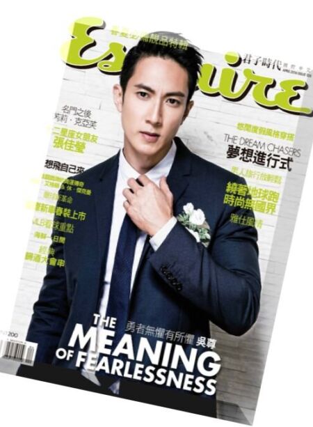 Esquire Taiwan – April 2016 Cover
