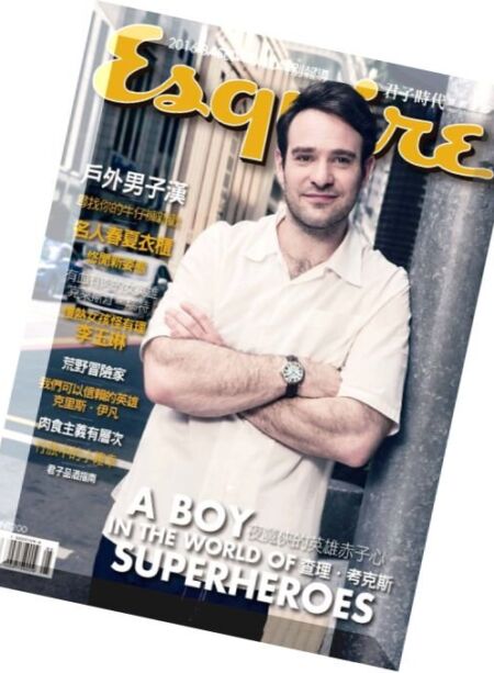 Esquire Taiwan – May 2016 Cover