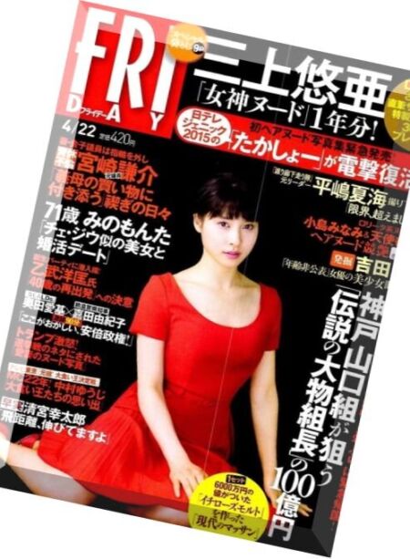 Friday – 22 April 2016 Cover