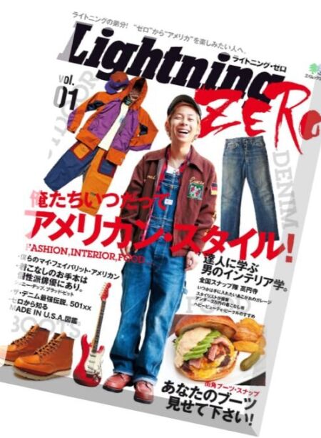 Lightning Zero – Volume 1 2016 Cover