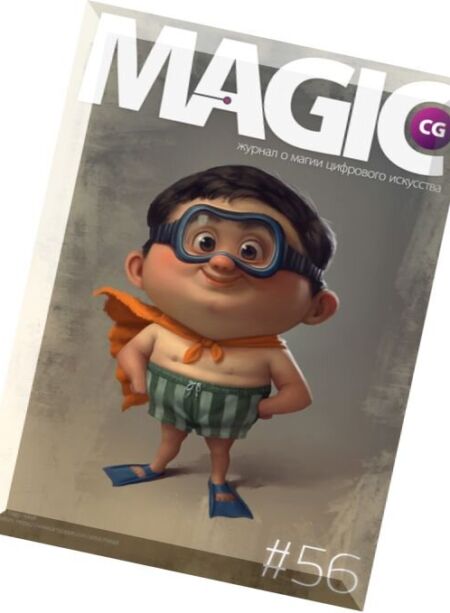 Magic CG – Issue 56, 2016 Cover