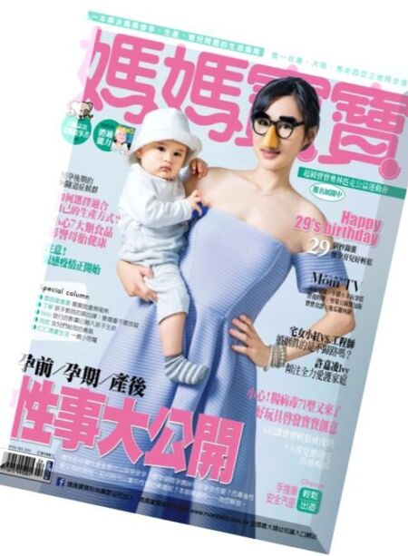 Mombaby – April 2016 Cover