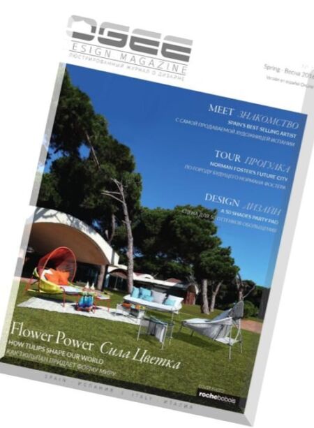 Ogee Design Magazine – Spring 2016 Cover