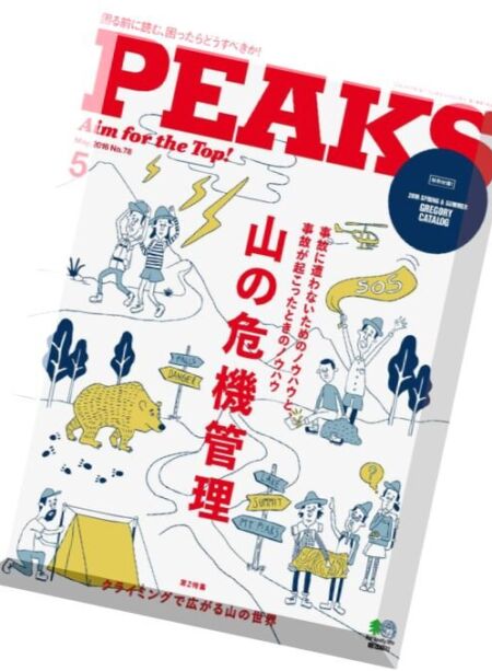 Peaks – May 2016 Cover