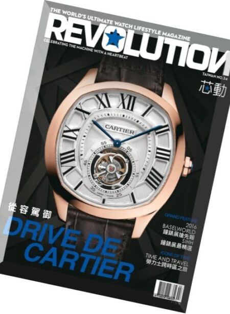 Revolution Taiwan – Issue 34, 2016 Cover