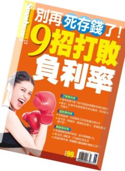 Smart Secret – April 2016
