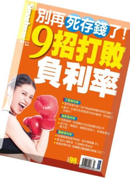Smart Secret – April 2016 Cover