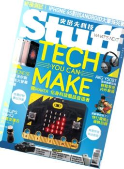 Stuff Taiwan – April 2016