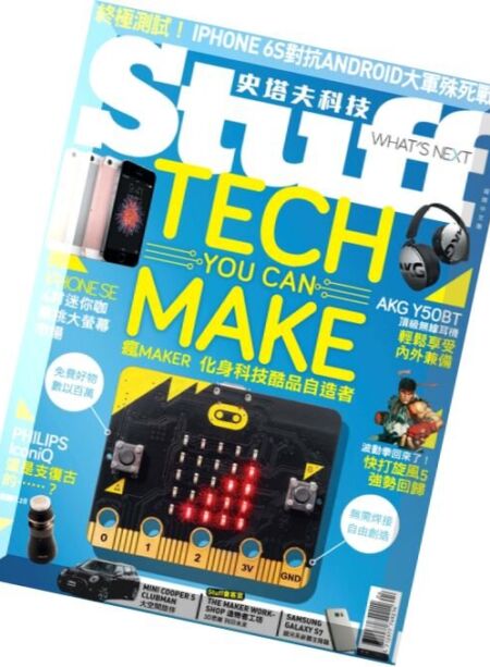 Stuff Taiwan – April 2016 Cover