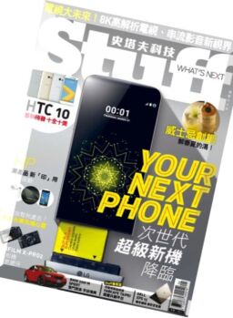 Stuff Taiwan – May 2016