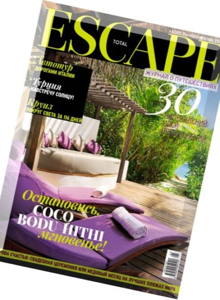 Total Escape – April-June 2016 Cover