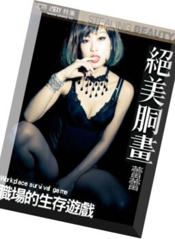 USEXY Special Edition – Issue 223