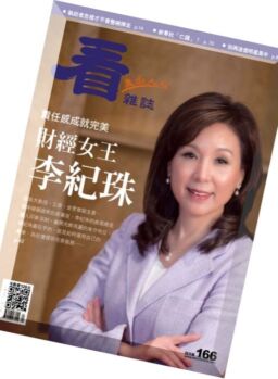 Watchinese – April 2016