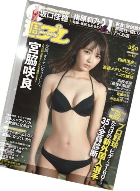 Weekly Playboy – 28 March 2016 Cover