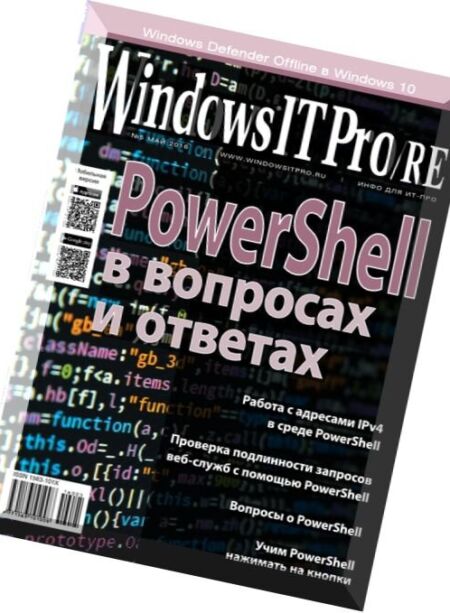 Windows IT Pro-RE – May 2016 Cover