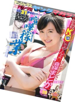 Young Magazine – 2 May 2016