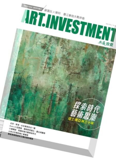 Art Investment – May 2016 Cover