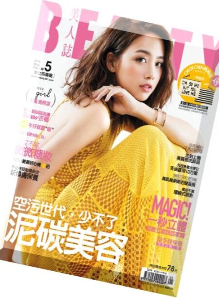 Beauty – May 2016 Cover