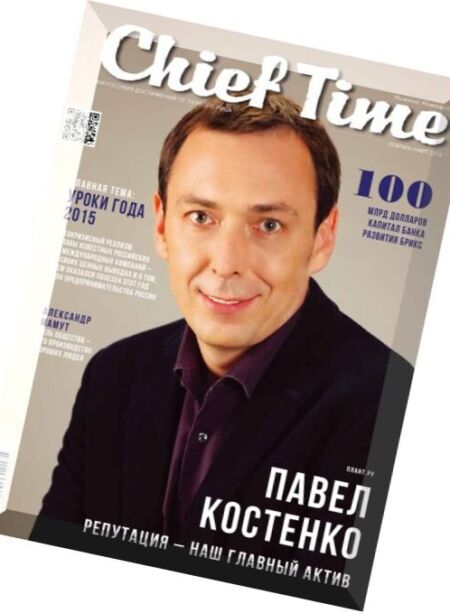 Chief Time – Februar-March 2016 Cover