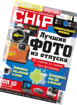 Chip Russia – June 2016