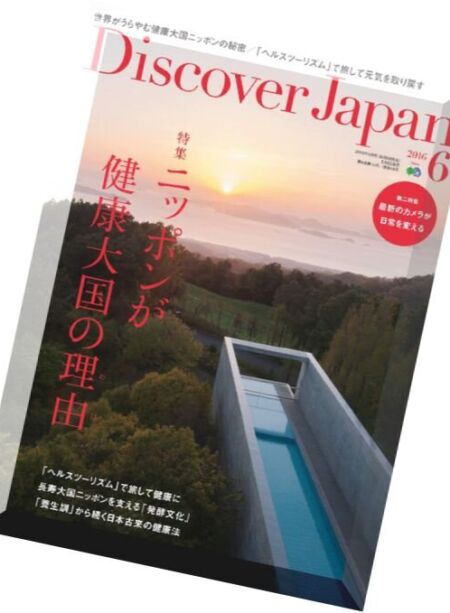 Discover Japan – June 2016 Cover