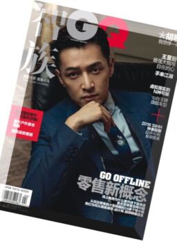 GQ China – April 2016