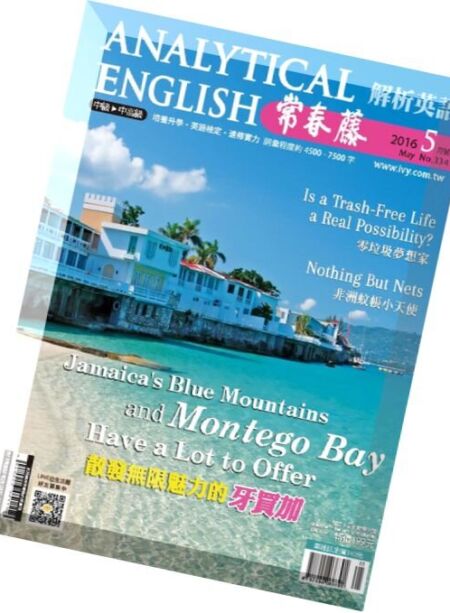 Ivy League Analytical English – May 2016 Cover